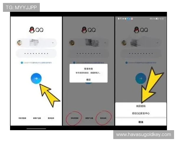 开云登录账号密码忘记了如何快速找回确保账号安全的完整步骤